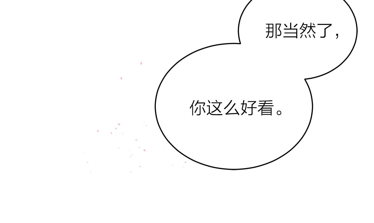 番外12 情侣戒指 第109页