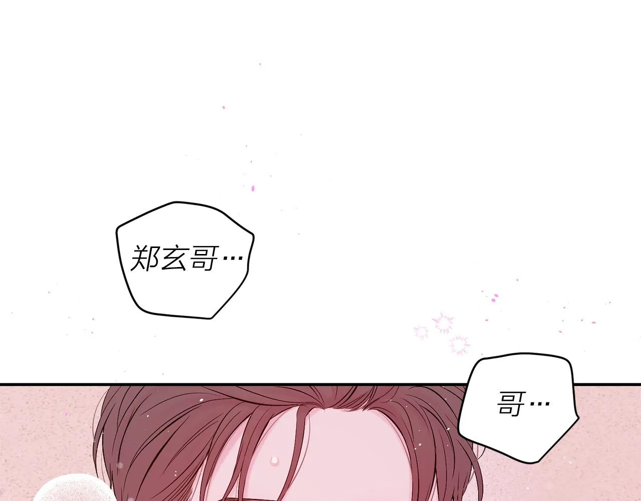 番外12 情侣戒指 第110页