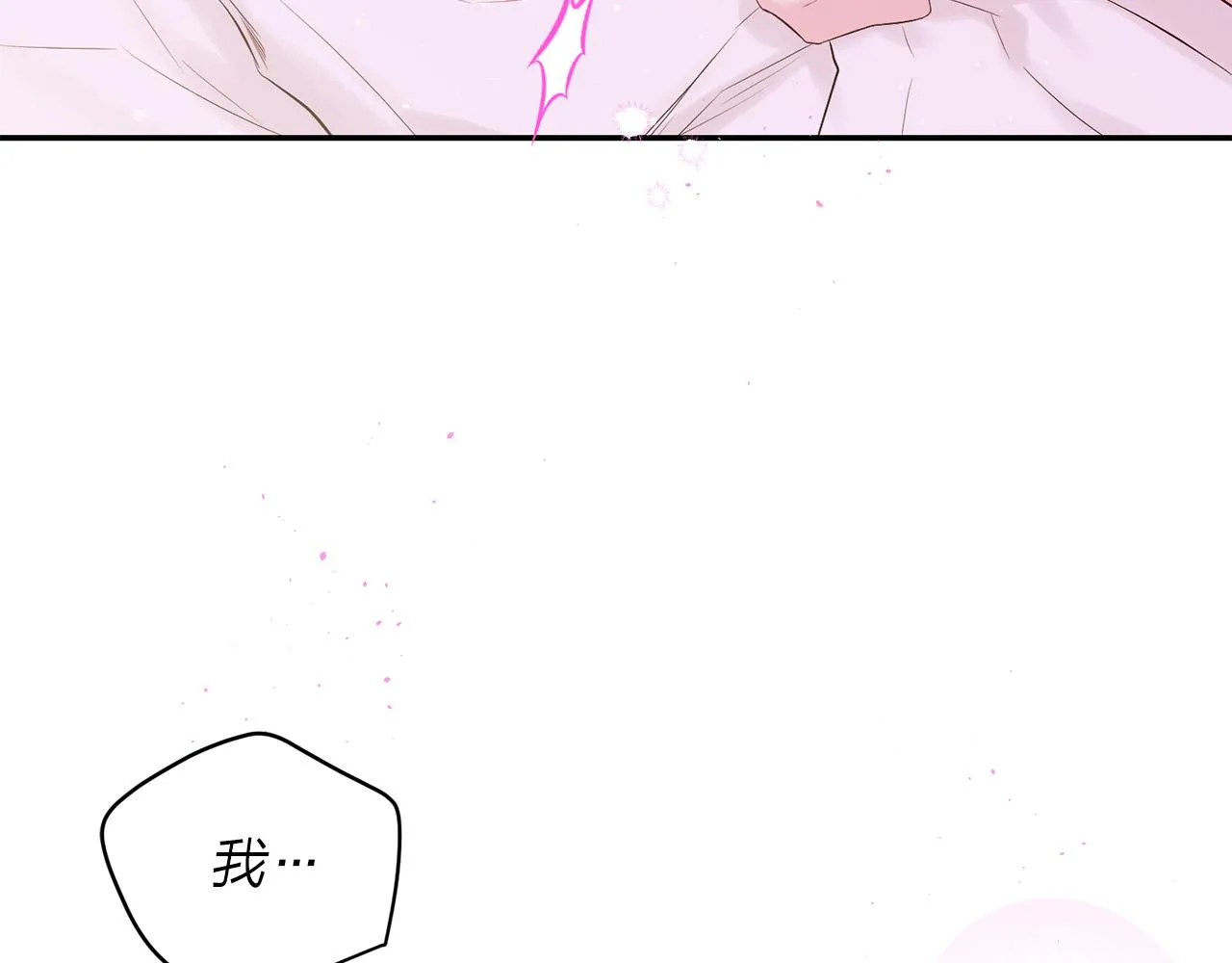 番外12 情侣戒指 第112页