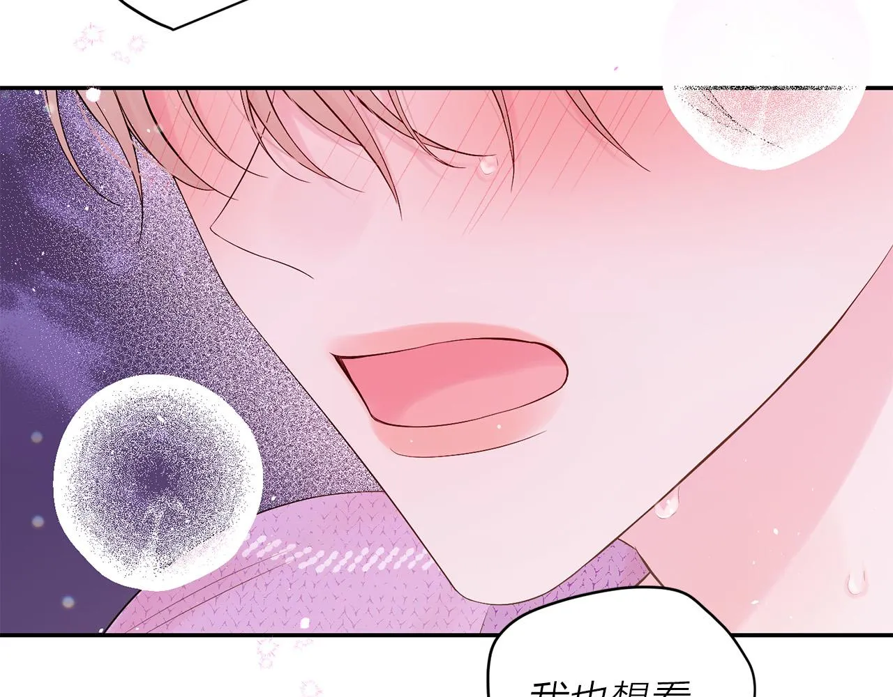 番外12 情侣戒指 第113页
