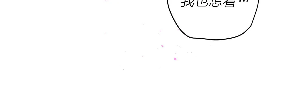 番外12 情侣戒指 第114页