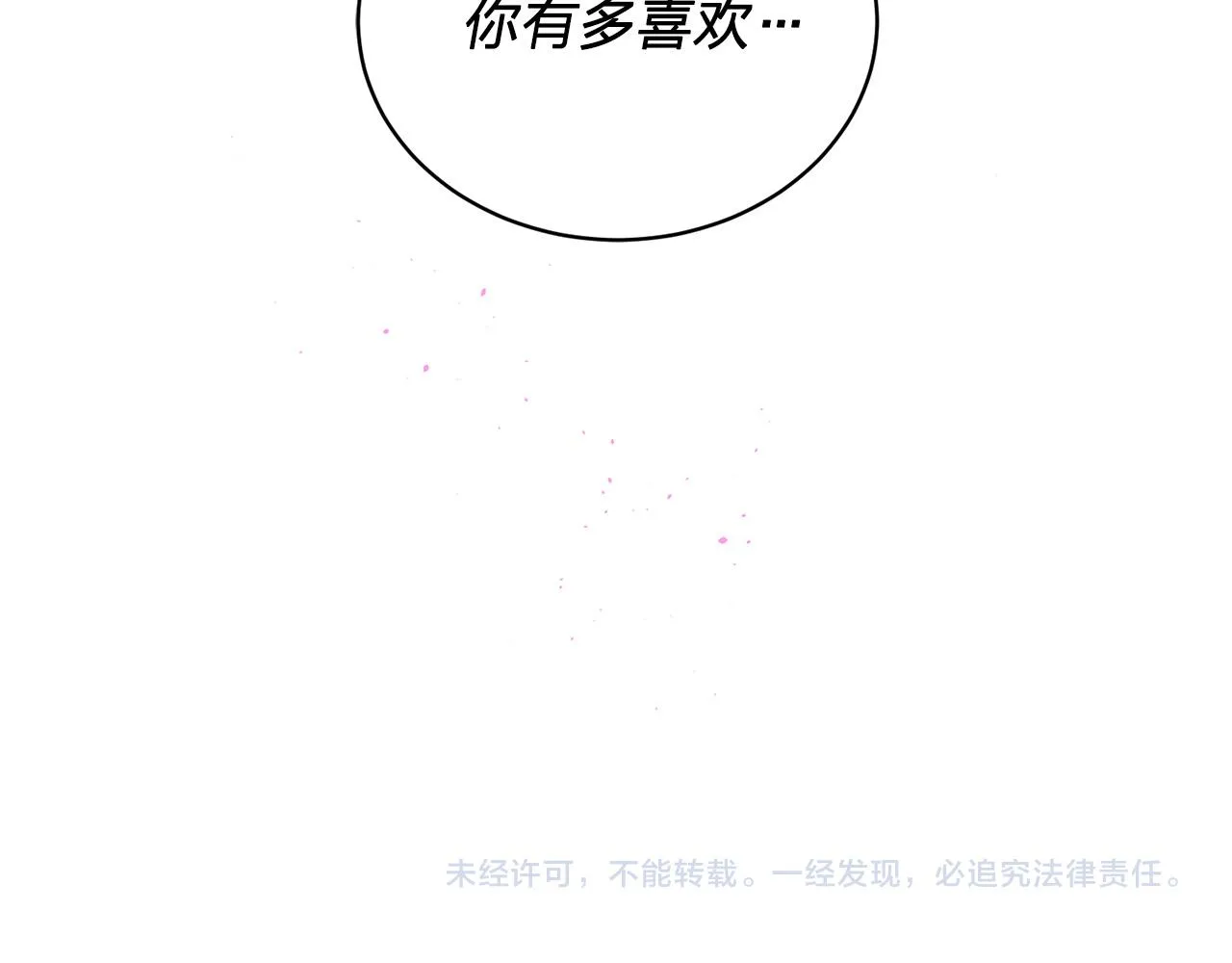 番外12 情侣戒指 第117页