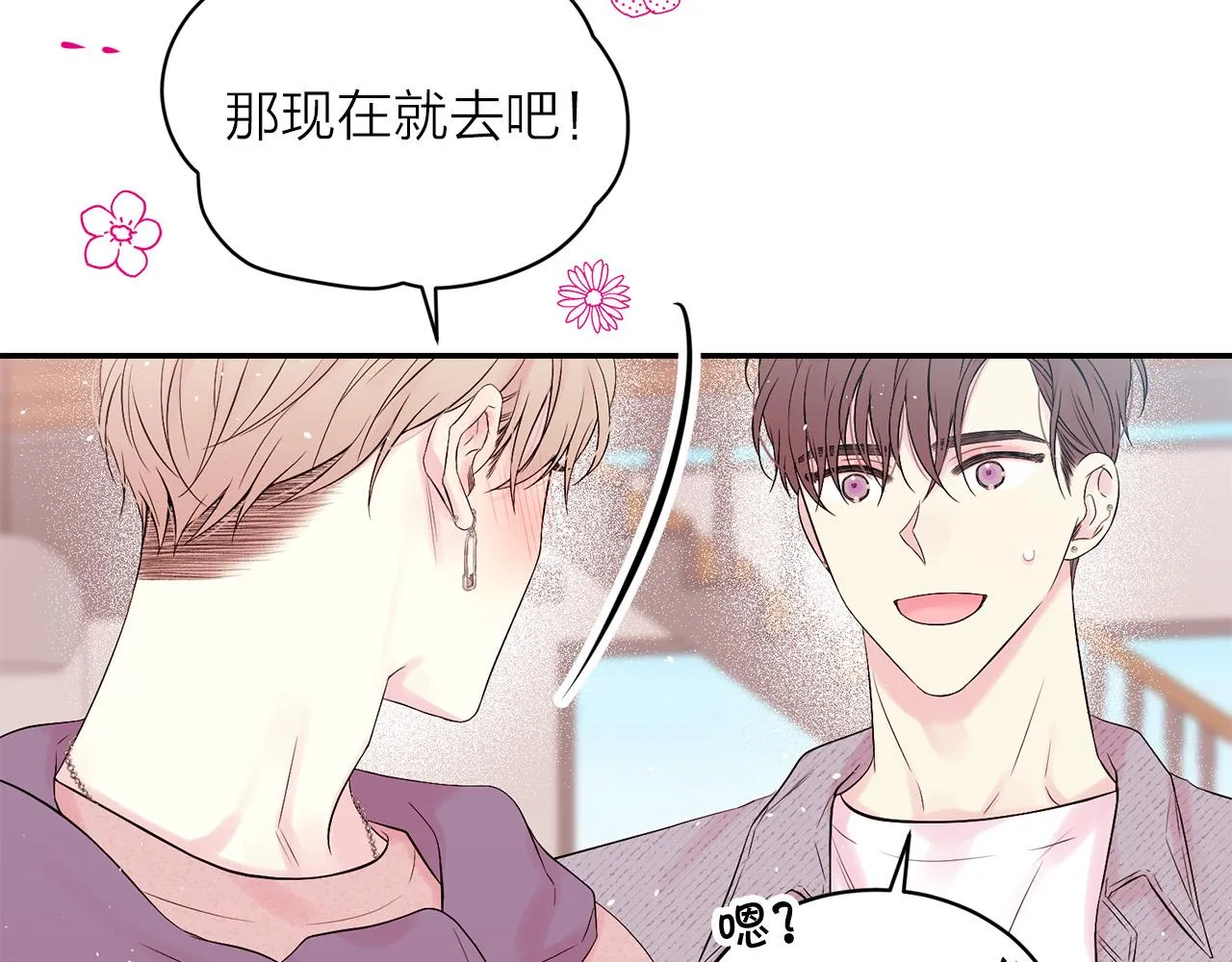 番外11 惊不惊喜？ 第7页