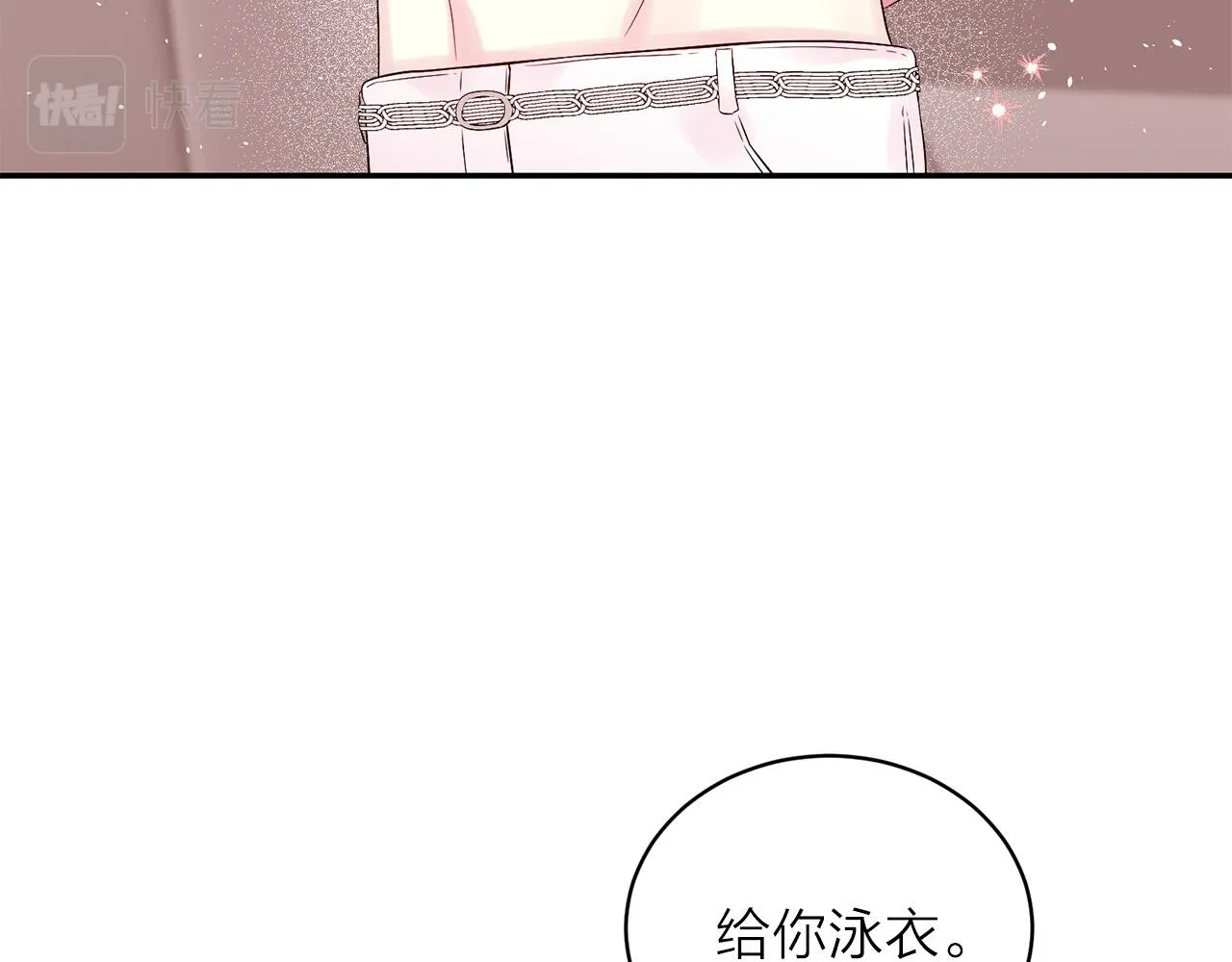 番外11 惊不惊喜？ 第11页