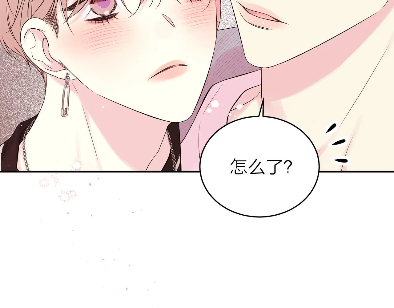 番外11 惊不惊喜？ 第20页