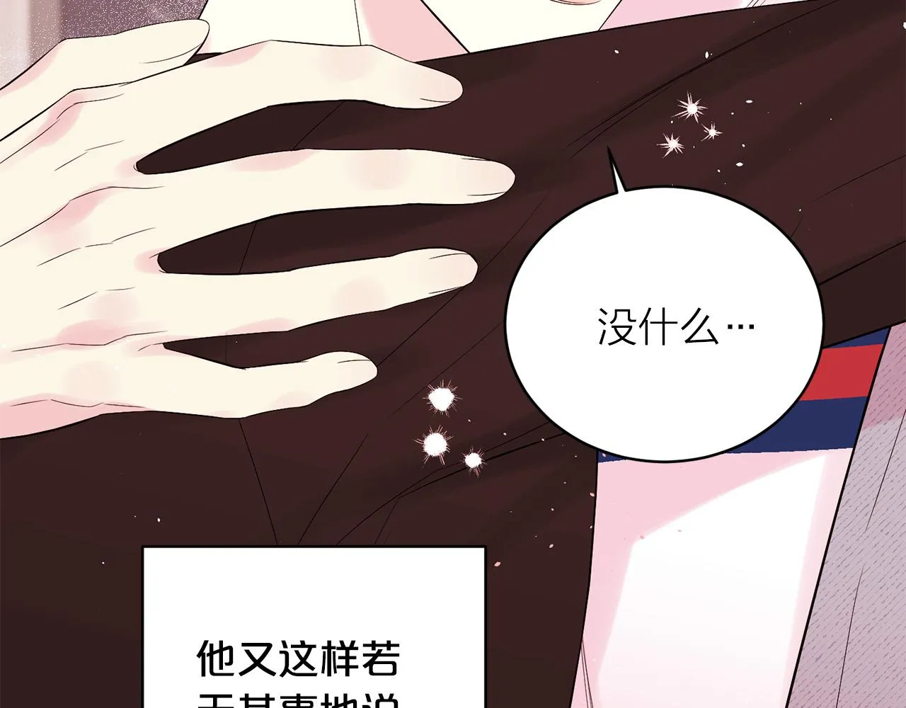番外11 惊不惊喜？ 第22页