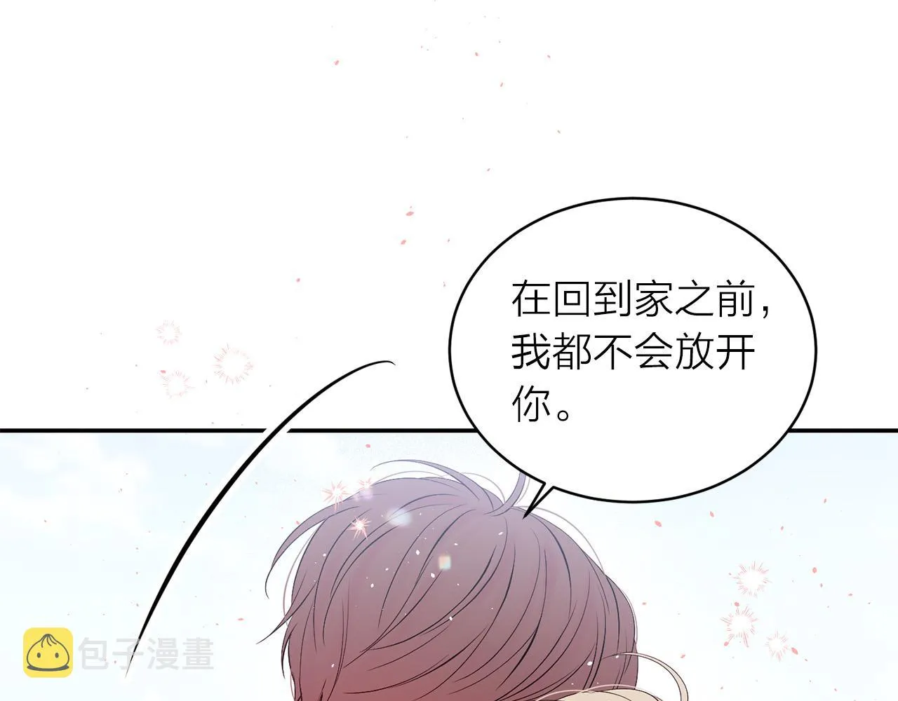 番外11 惊不惊喜？ 第49页
