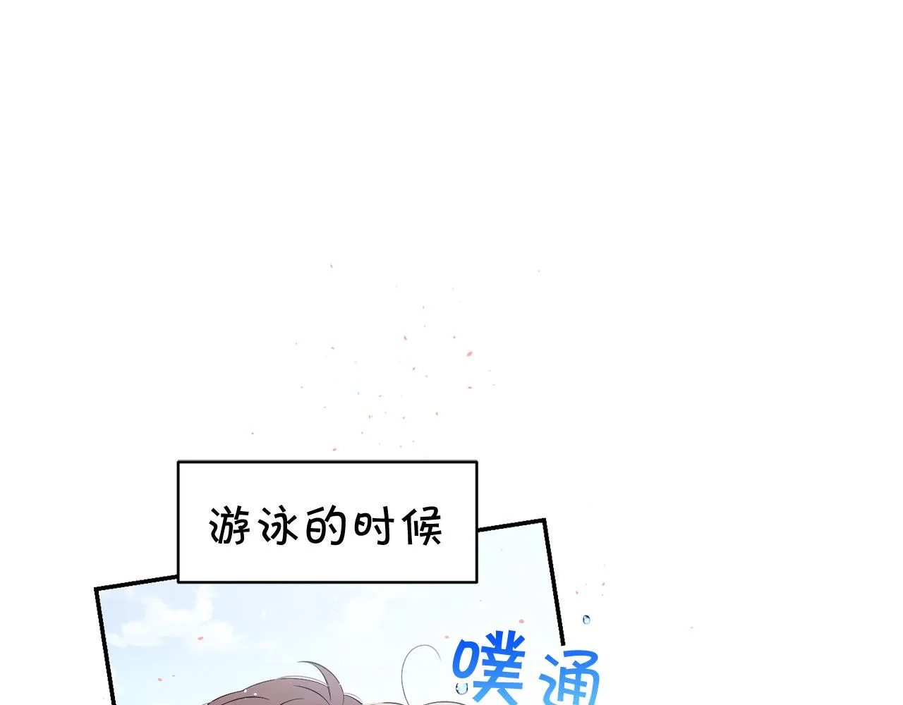 番外11 惊不惊喜？ 第52页