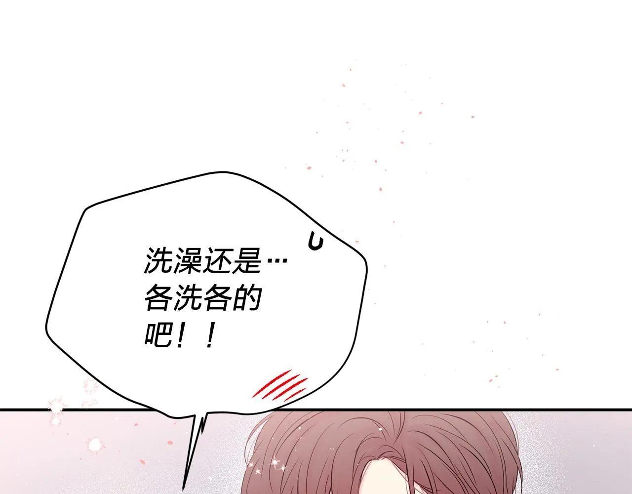 番外11 惊不惊喜？ 第57页
