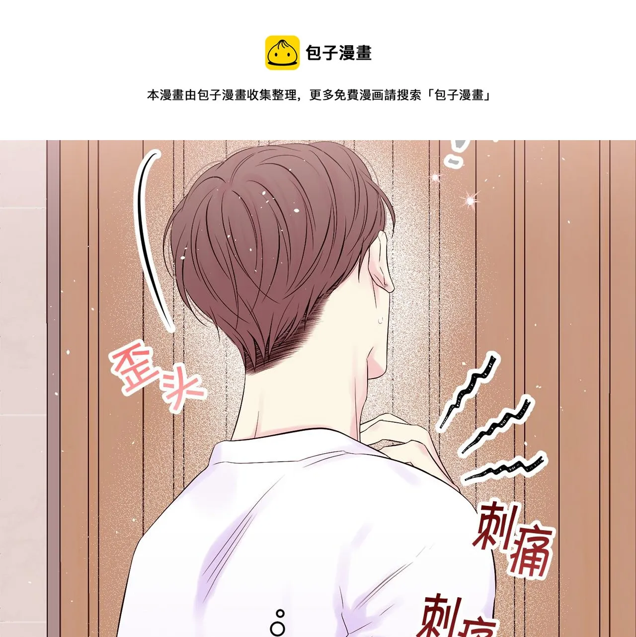 番外11 惊不惊喜？ 第64页