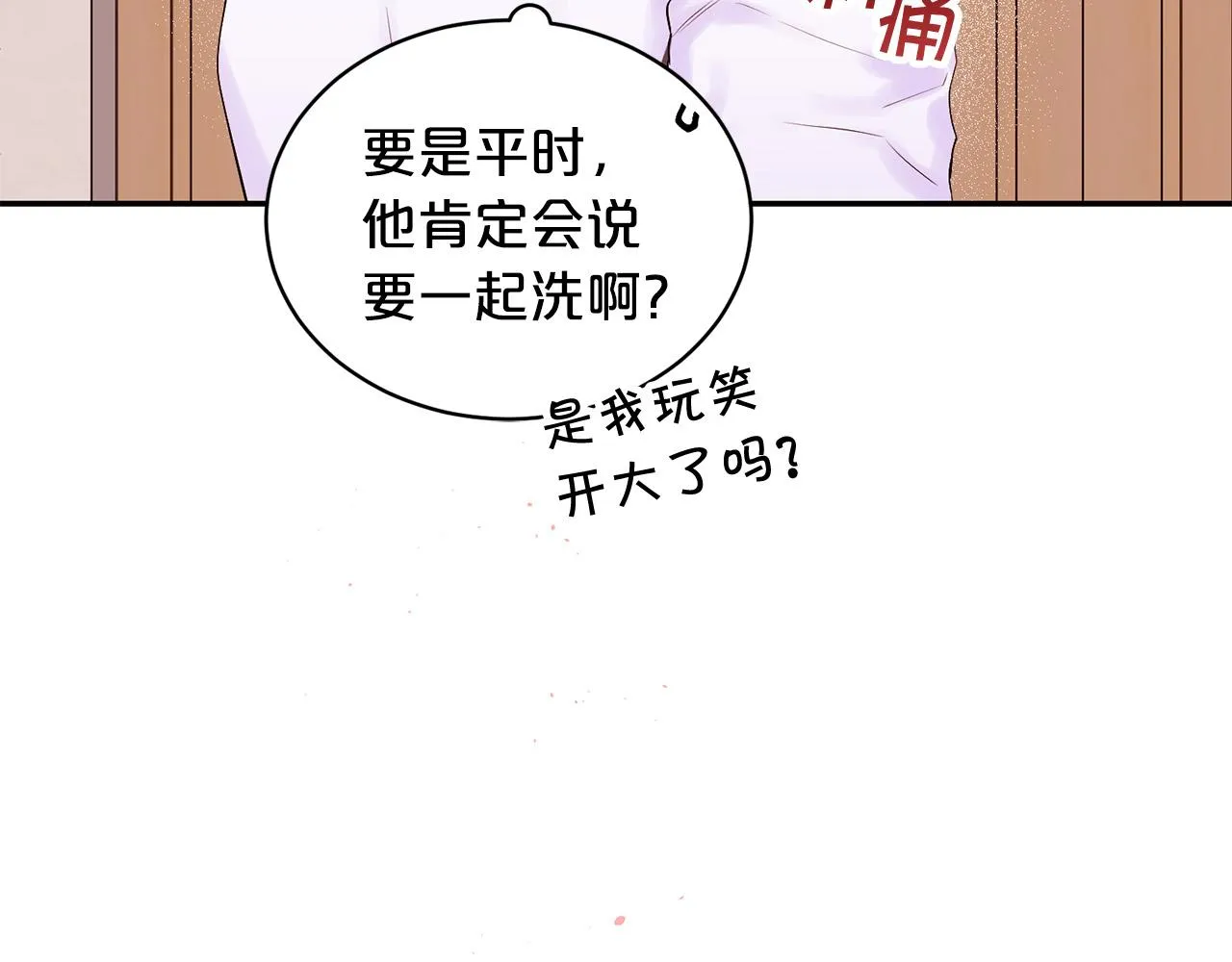 番外11 惊不惊喜？ 第65页