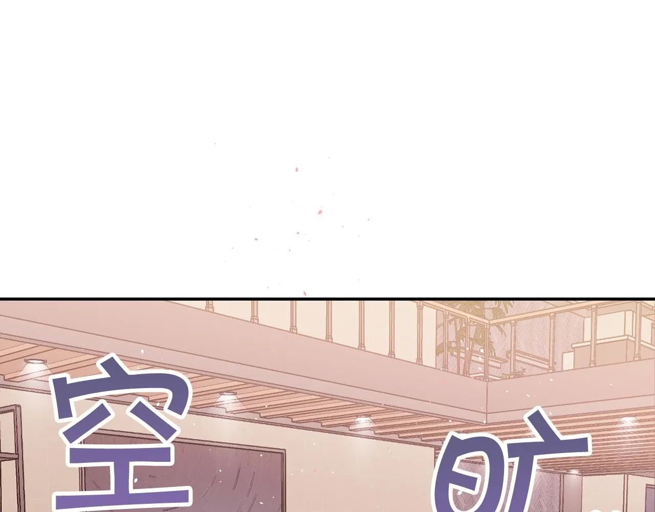 番外11 惊不惊喜？ 第70页