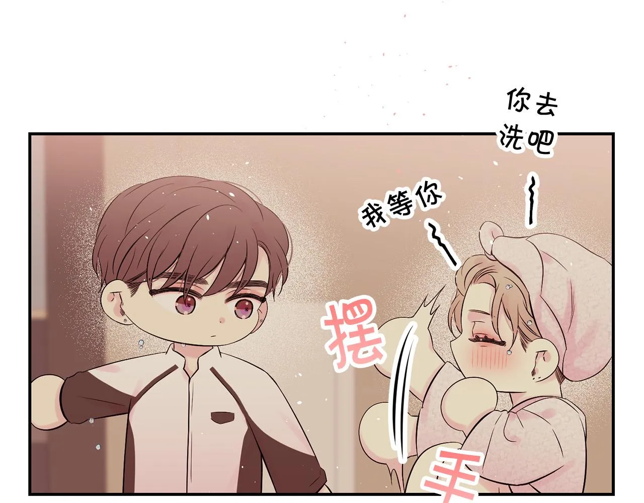 番外11 惊不惊喜？ 第72页