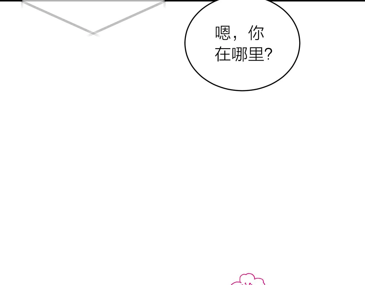 番外11 惊不惊喜？ 第77页