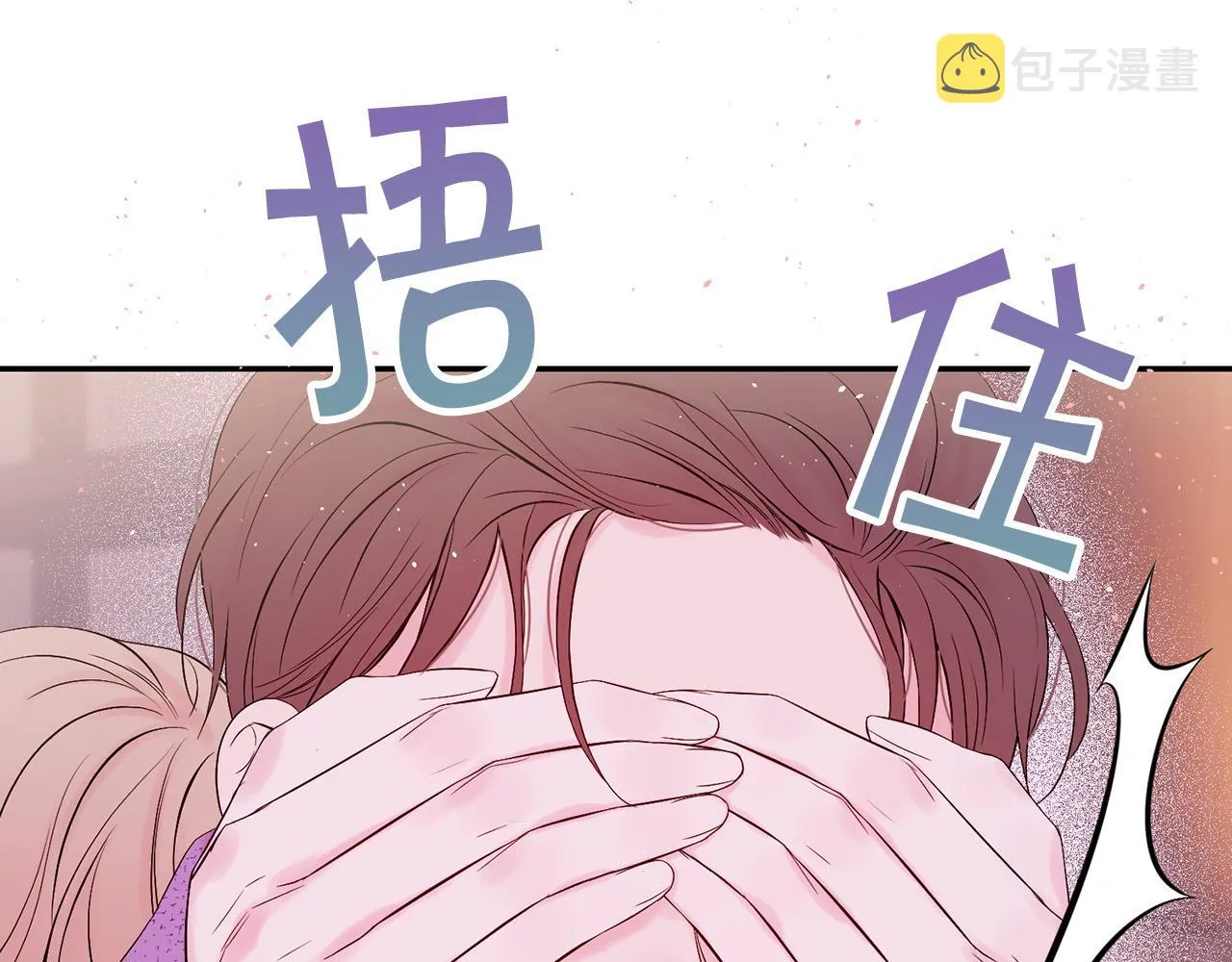 番外11 惊不惊喜？ 第83页