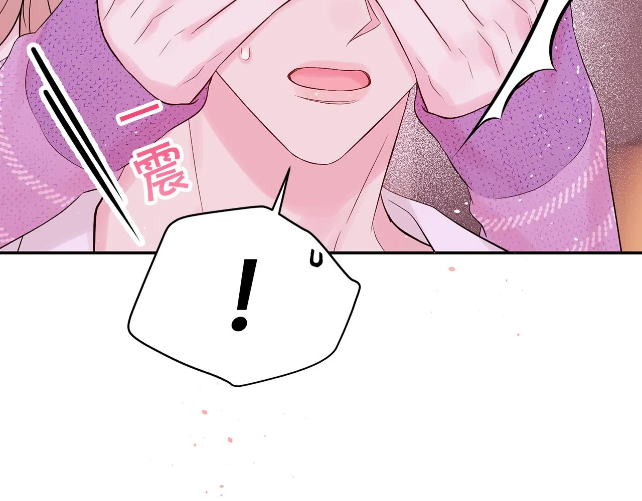 番外11 惊不惊喜？ 第84页