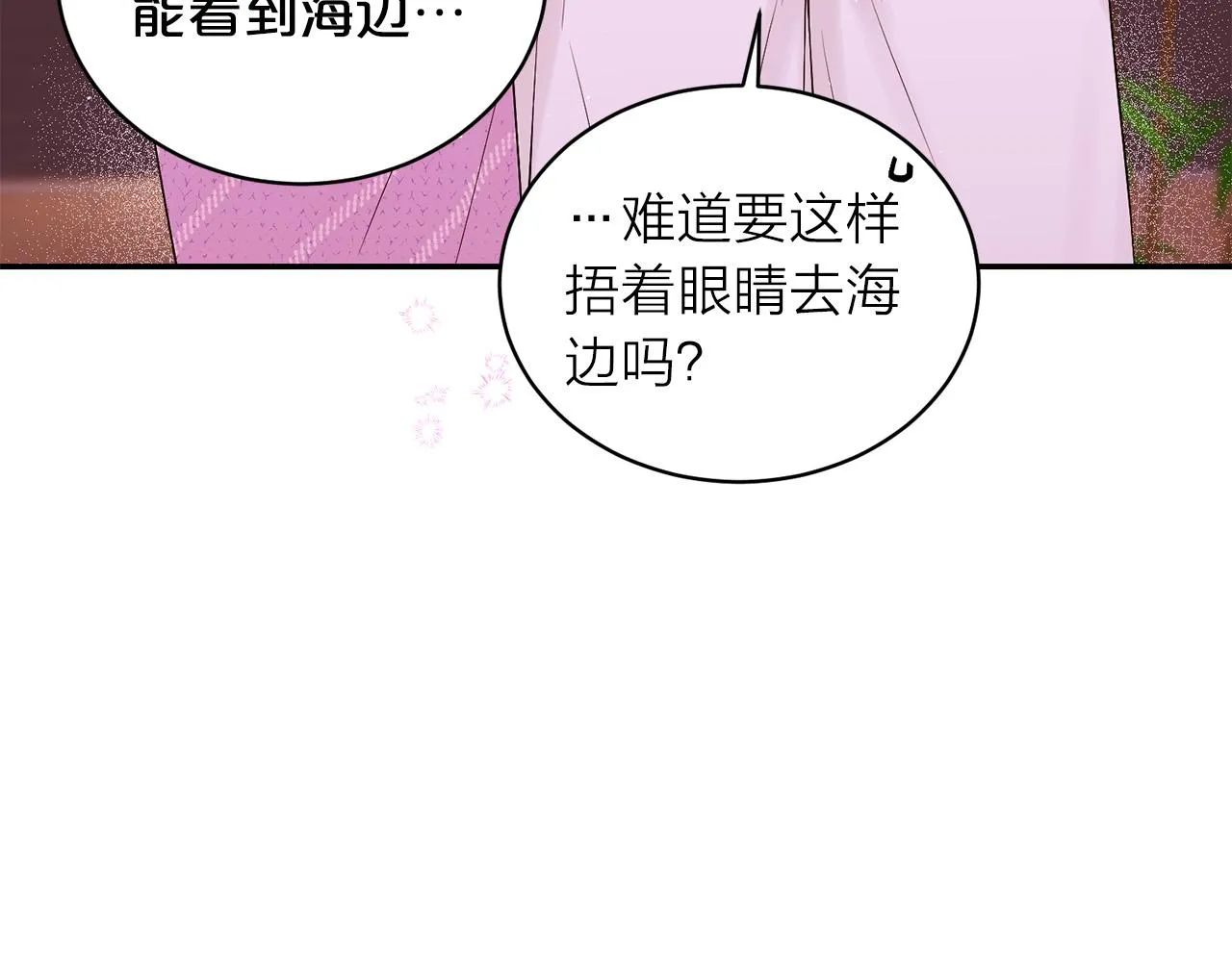 番外11 惊不惊喜？ 第90页