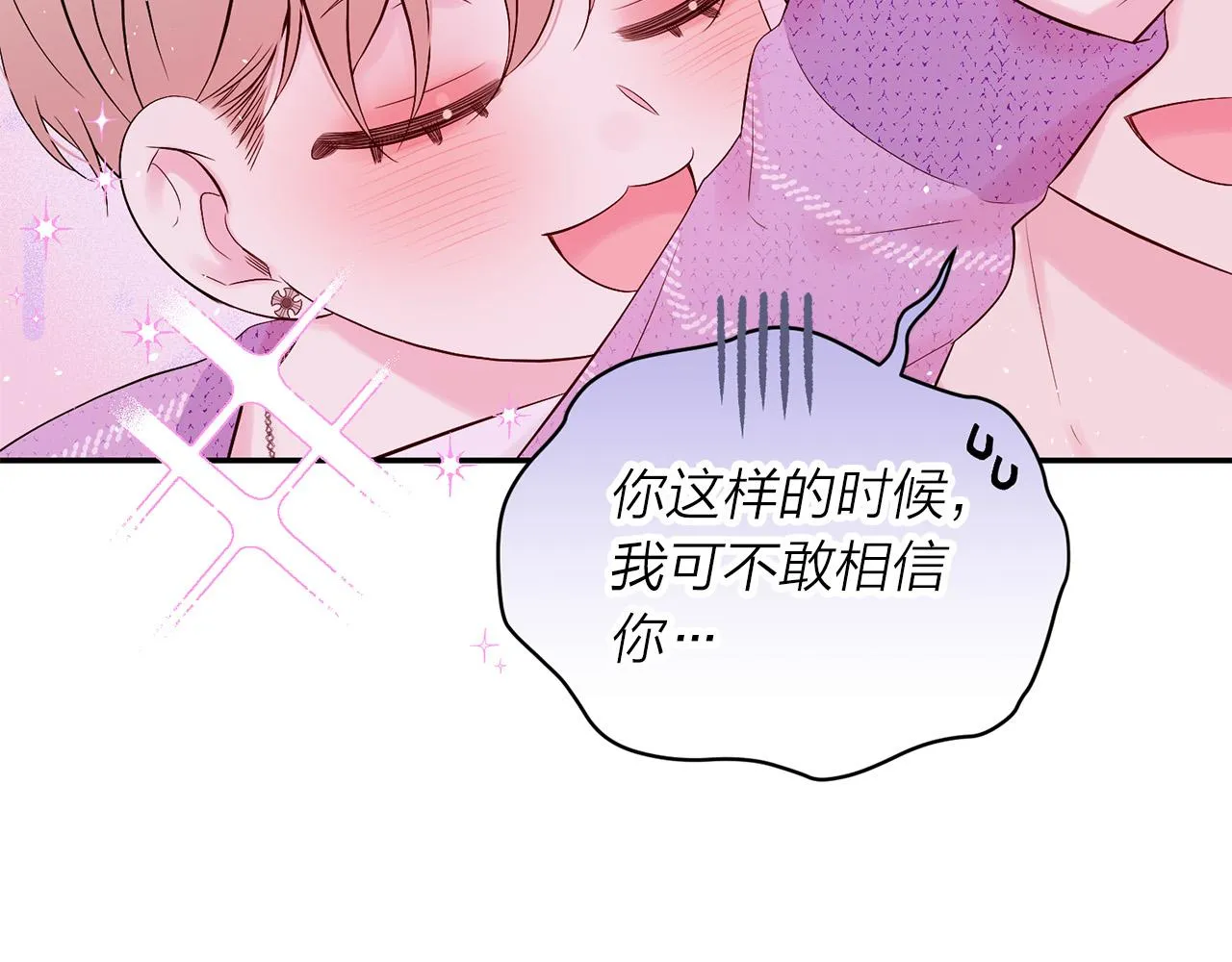 番外11 惊不惊喜？ 第92页