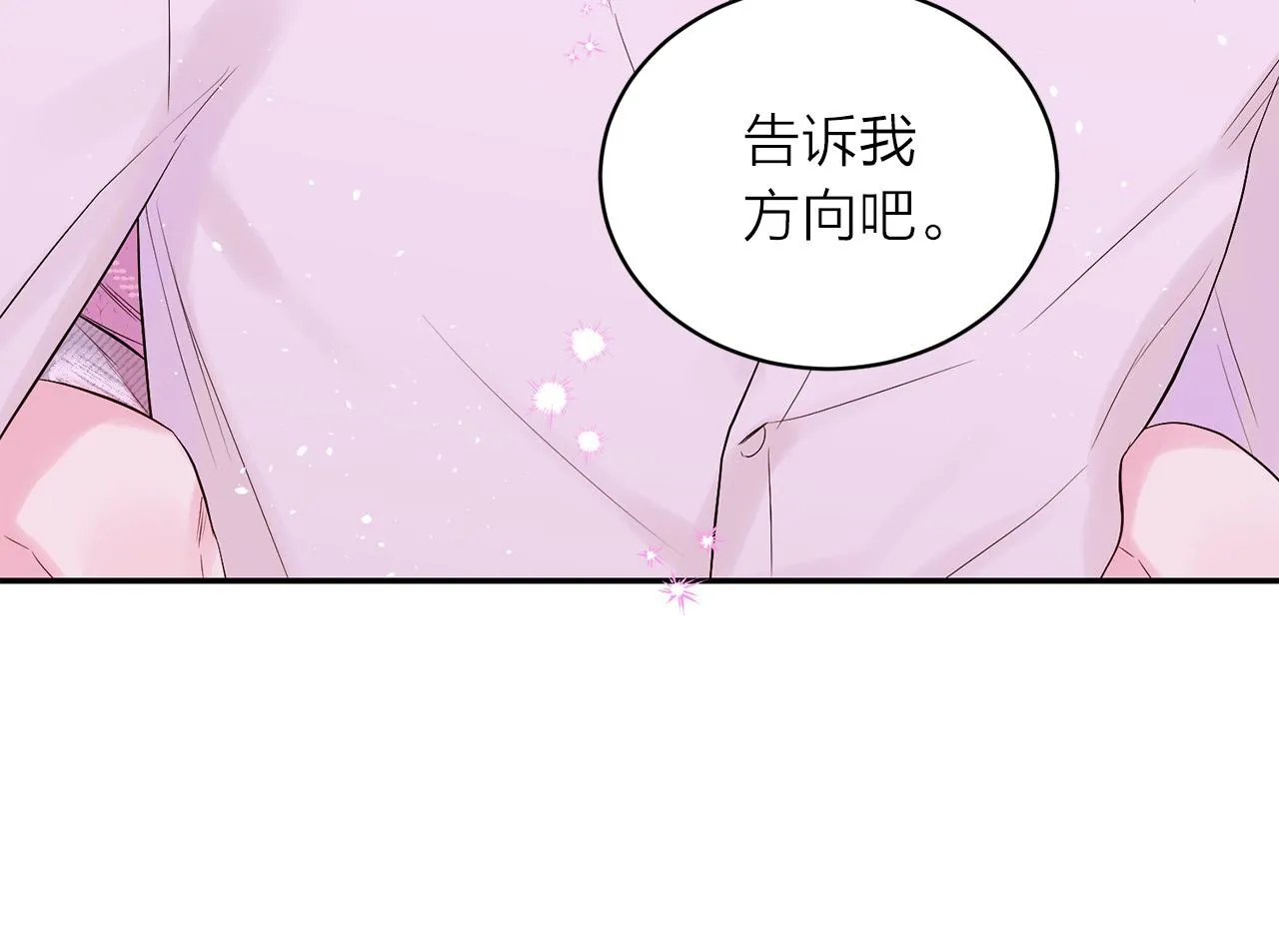 番外11 惊不惊喜？ 第97页