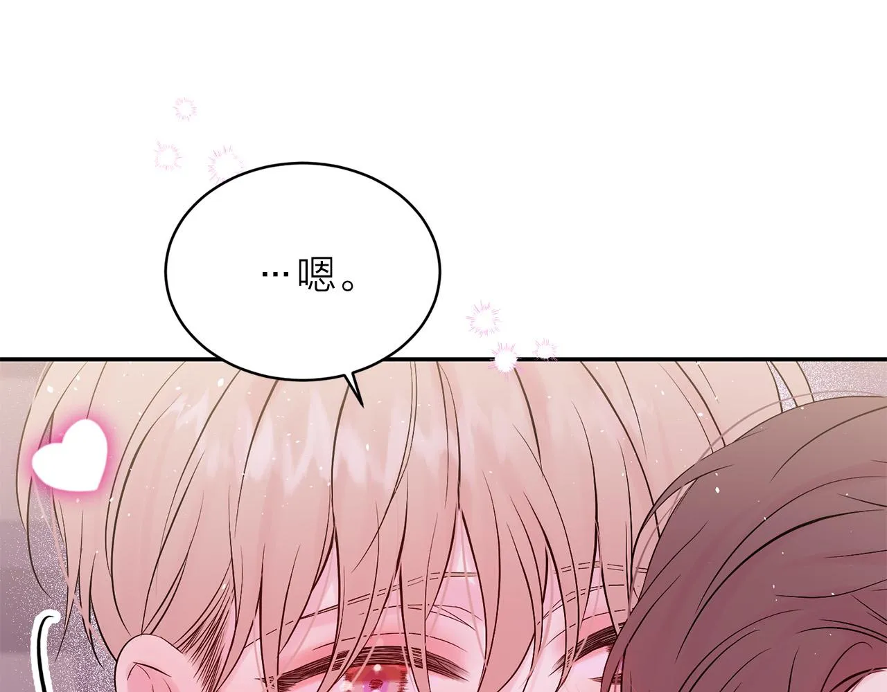 番外11 惊不惊喜？ 第98页