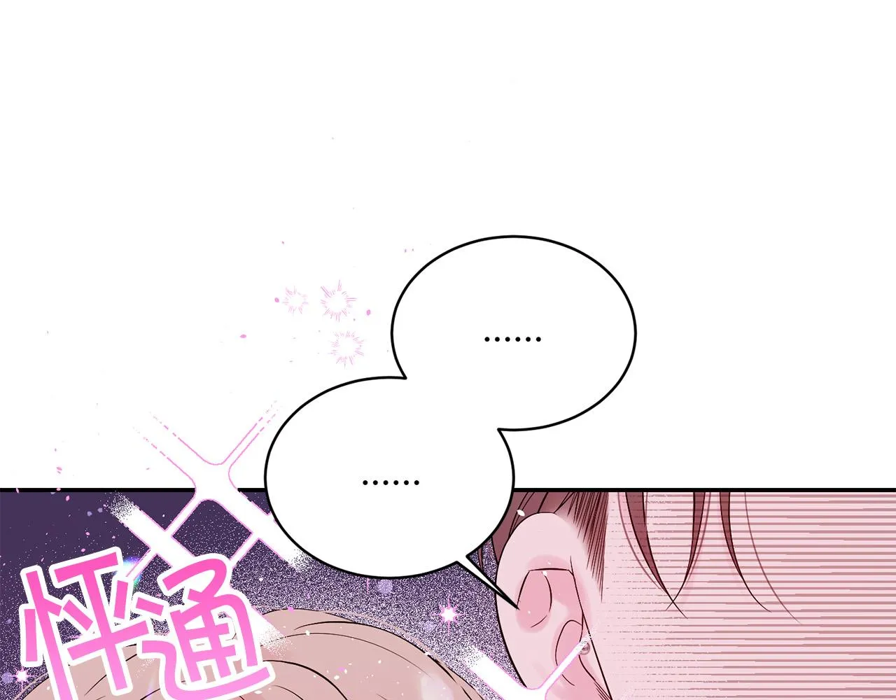 番外11 惊不惊喜？ 第115页