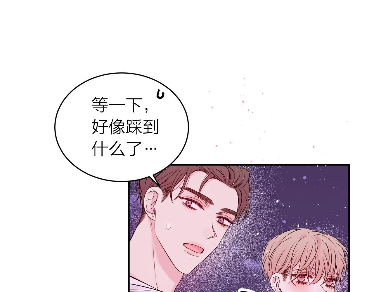 番外11 惊不惊喜？ 第129页