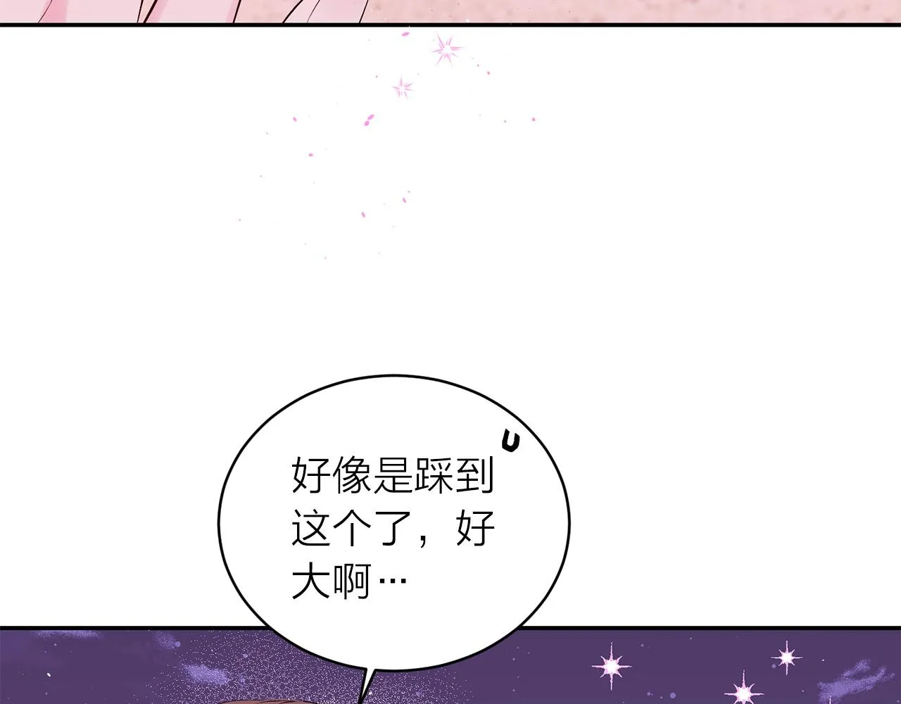 番外11 惊不惊喜？ 第133页