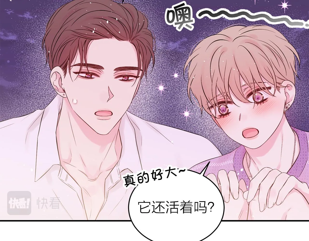 番外11 惊不惊喜？ 第134页