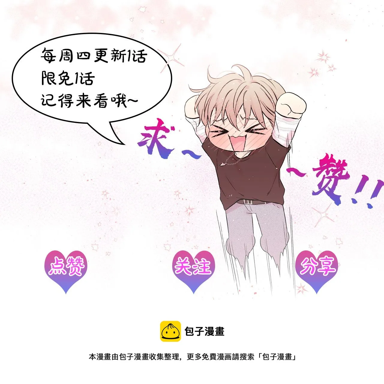 番外11 惊不惊喜？ 第155页