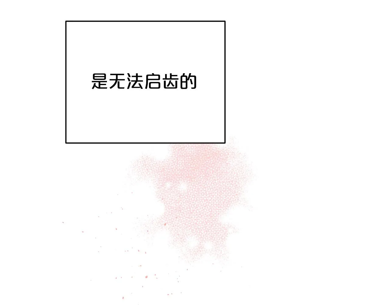 番外10 幻想 第62页