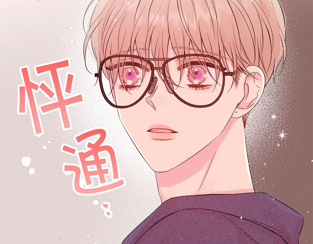 番外10 幻想 第161页