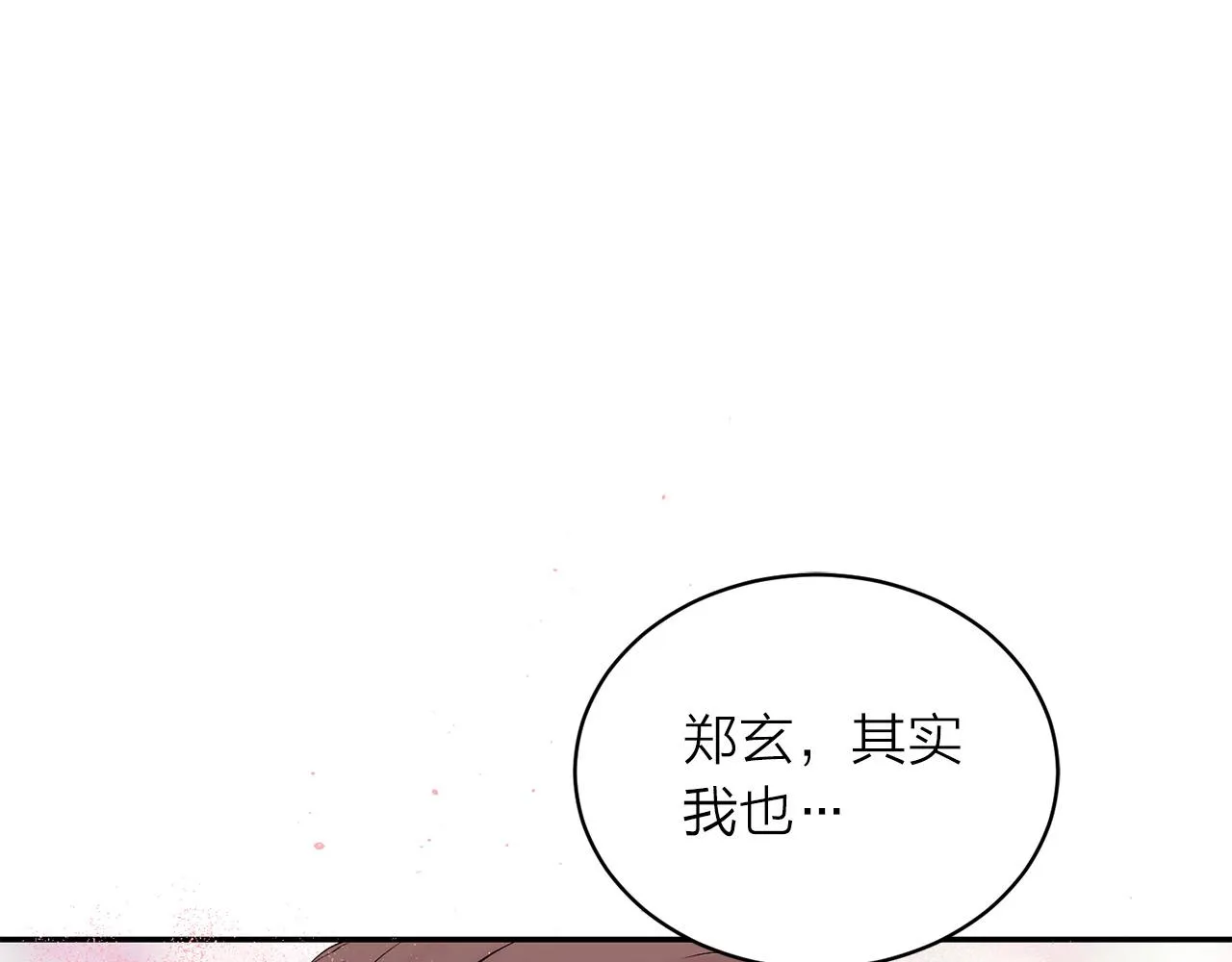 番外10 幻想 第173页