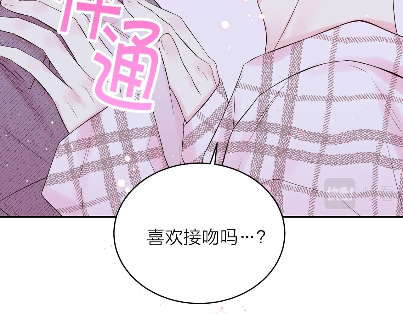 番外9 情场老手 第38页