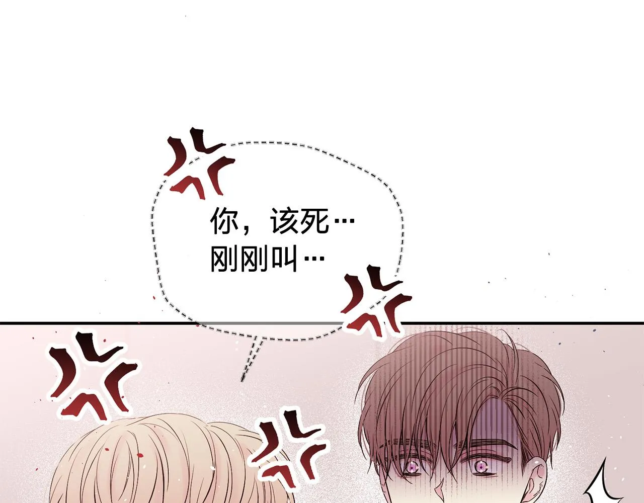 番外8 身份暴露了？ 第33页