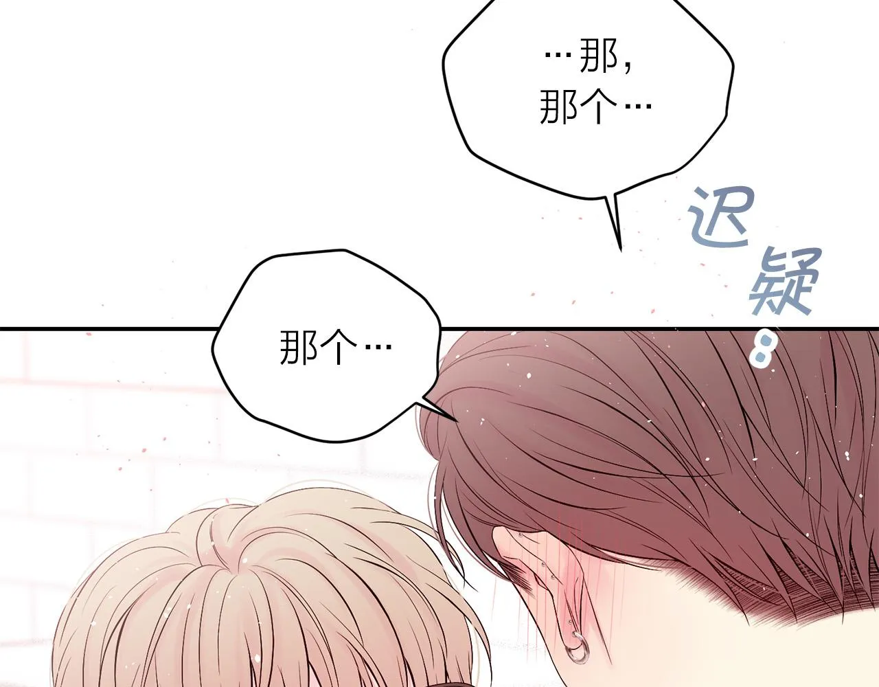 番外8 身份暴露了？ 第47页
