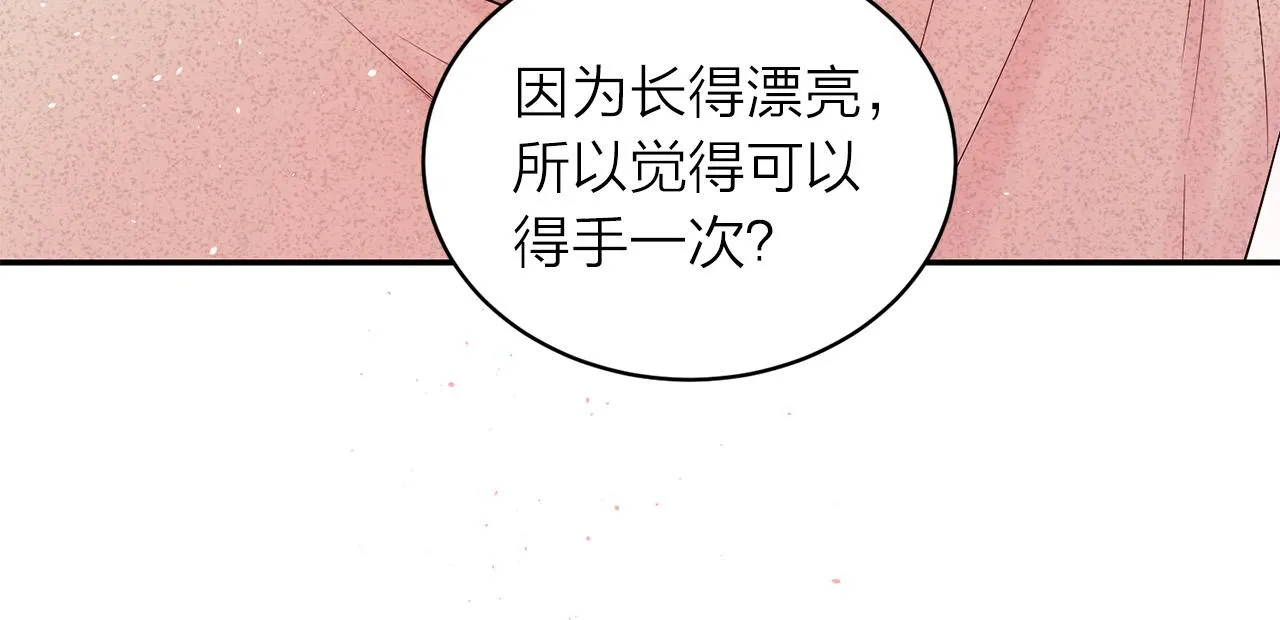 番外8 身份暴露了？ 第51页