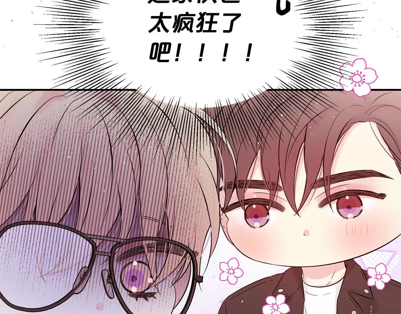 番外8 身份暴露了？ 第55页