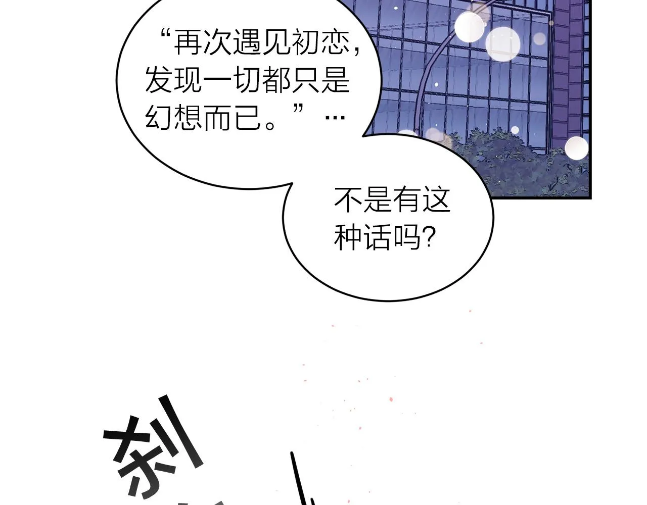 番外8 身份暴露了？ 第157页