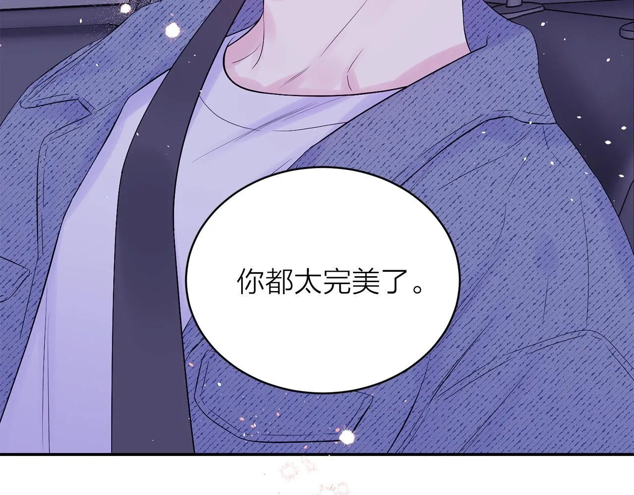 番外8 身份暴露了？ 第161页