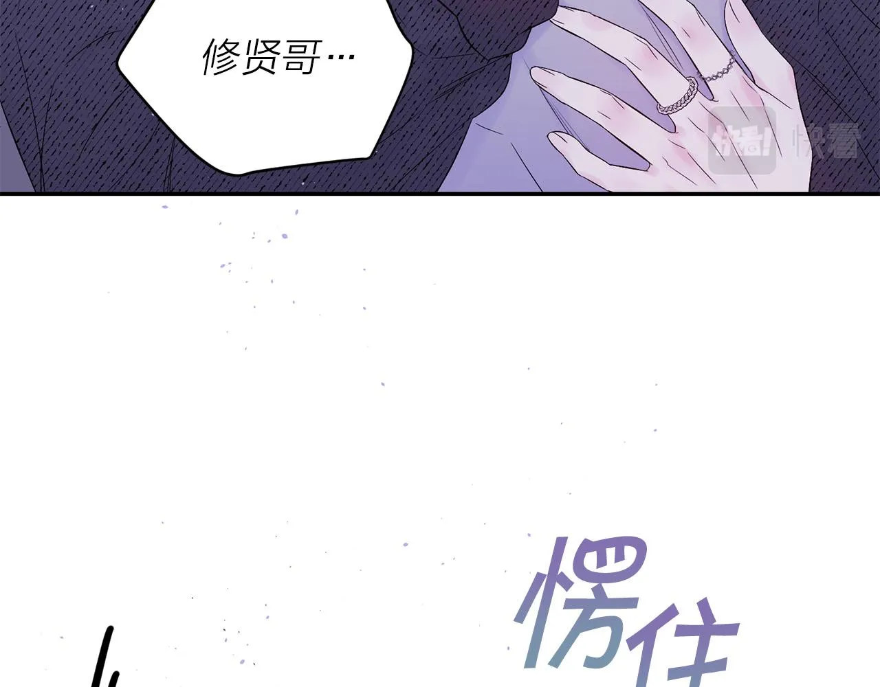 番外7 互换身份 第124页