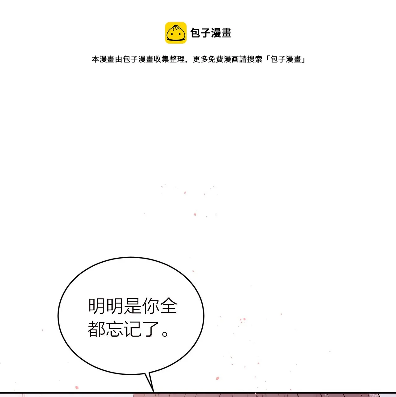 番外6 被你看穿 第1页