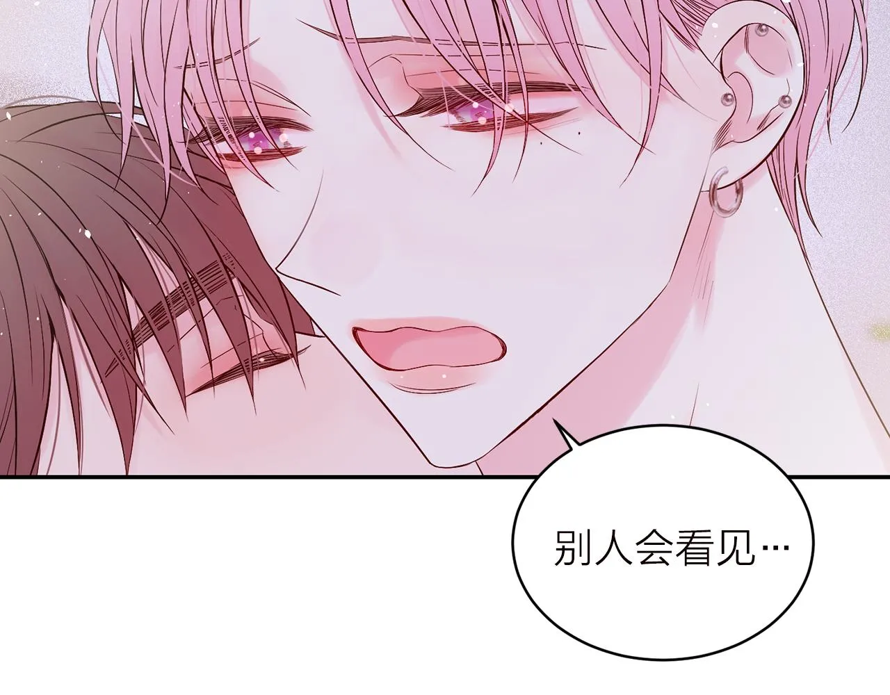 番外6 被你看穿 第8页