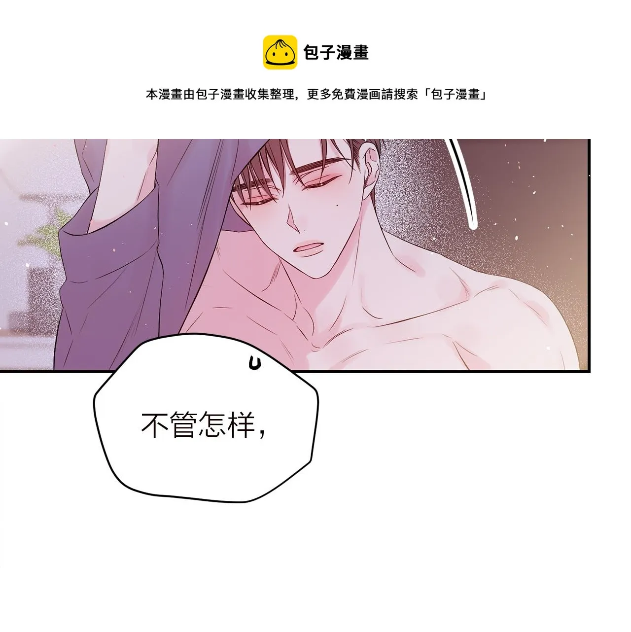 番外6 被你看穿 第31页