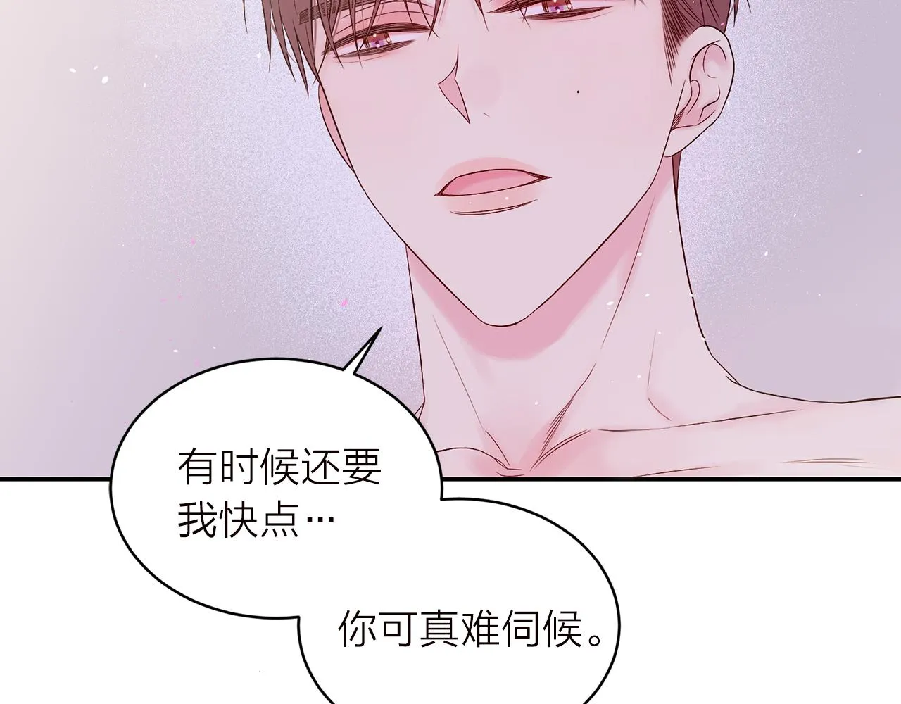 番外6 被你看穿 第38页
