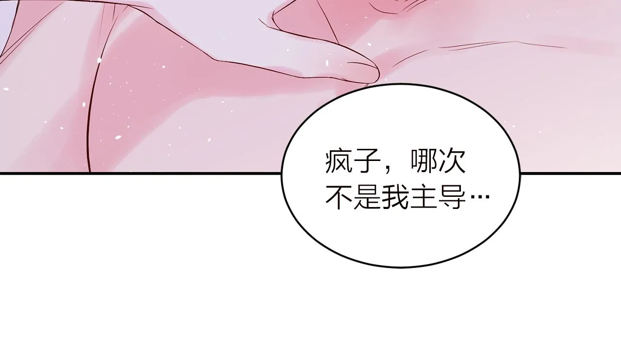 番外6 被你看穿 第44页