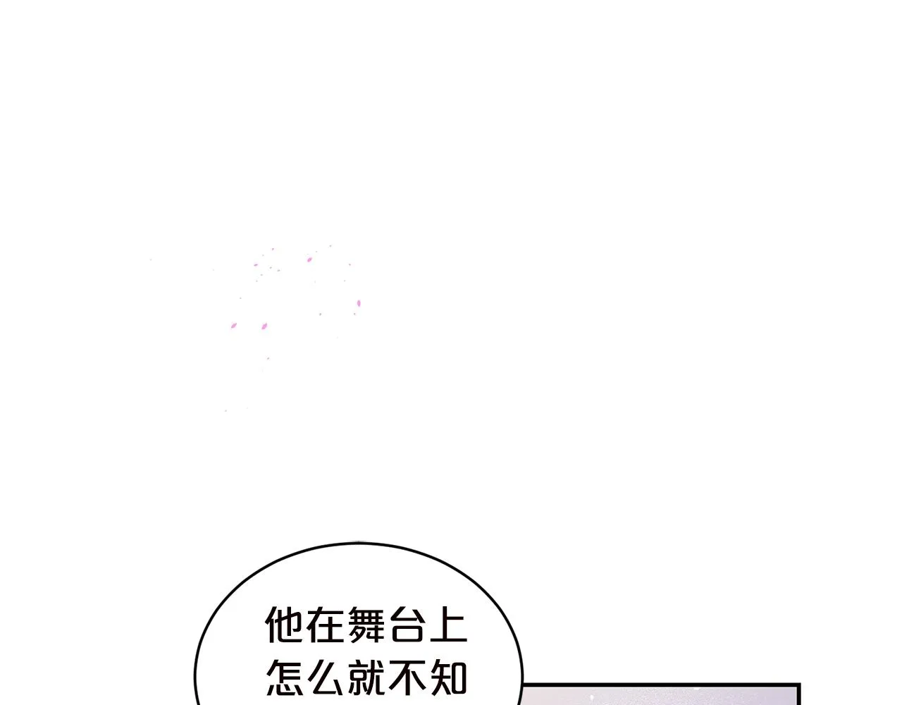 番外6 被你看穿 第80页