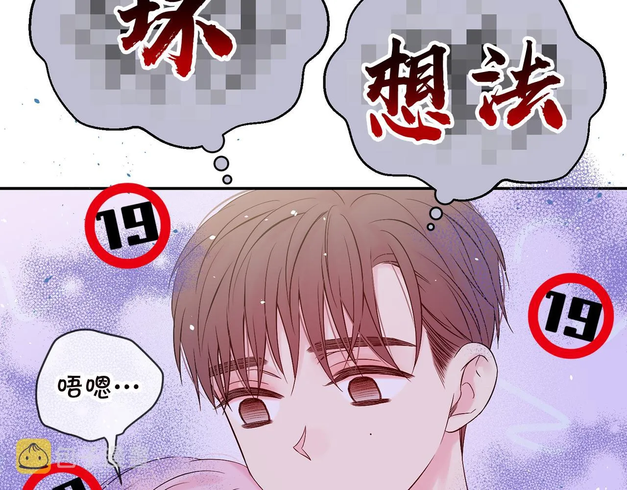 番外6 被你看穿 第83页