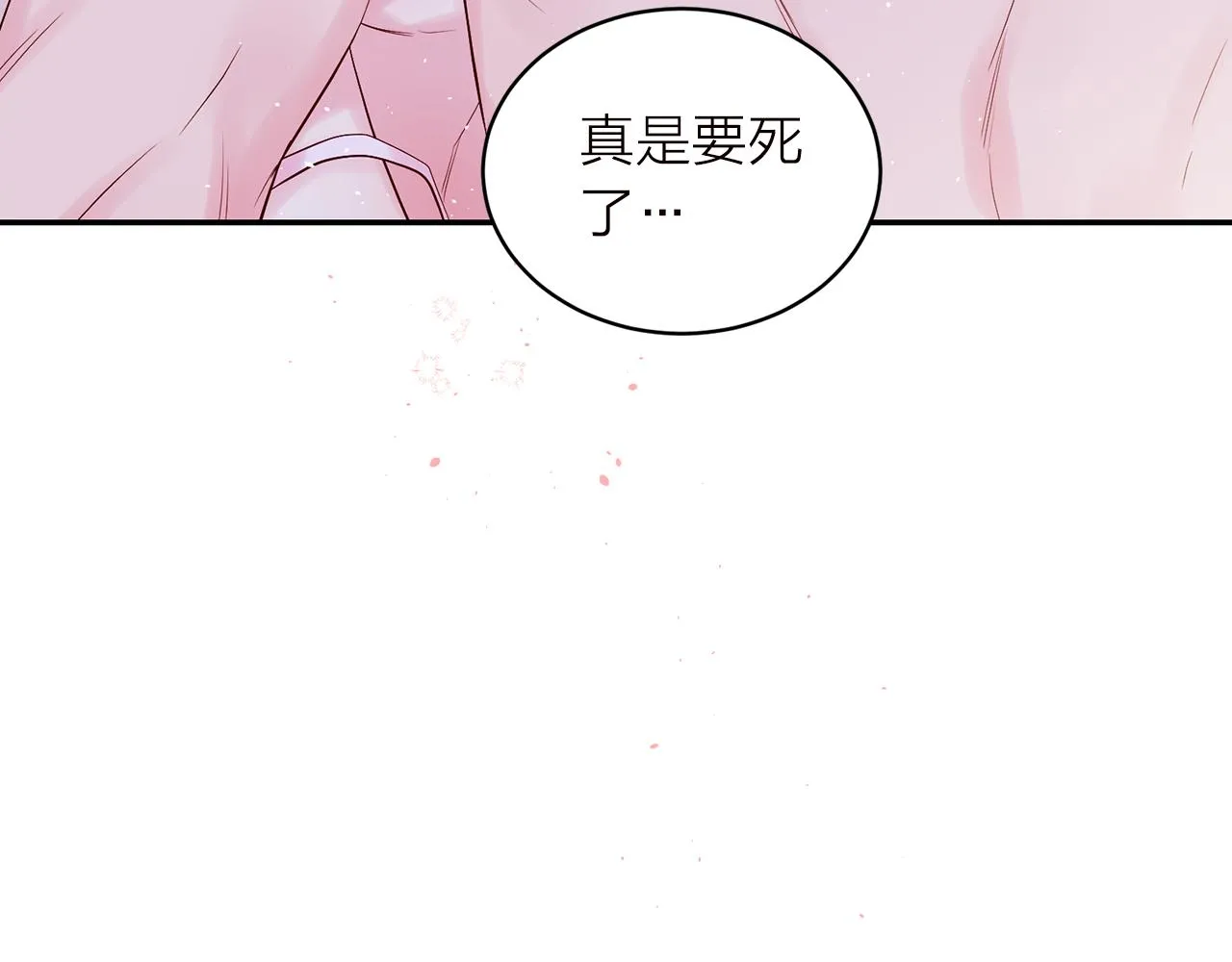 番外6 被你看穿 第87页