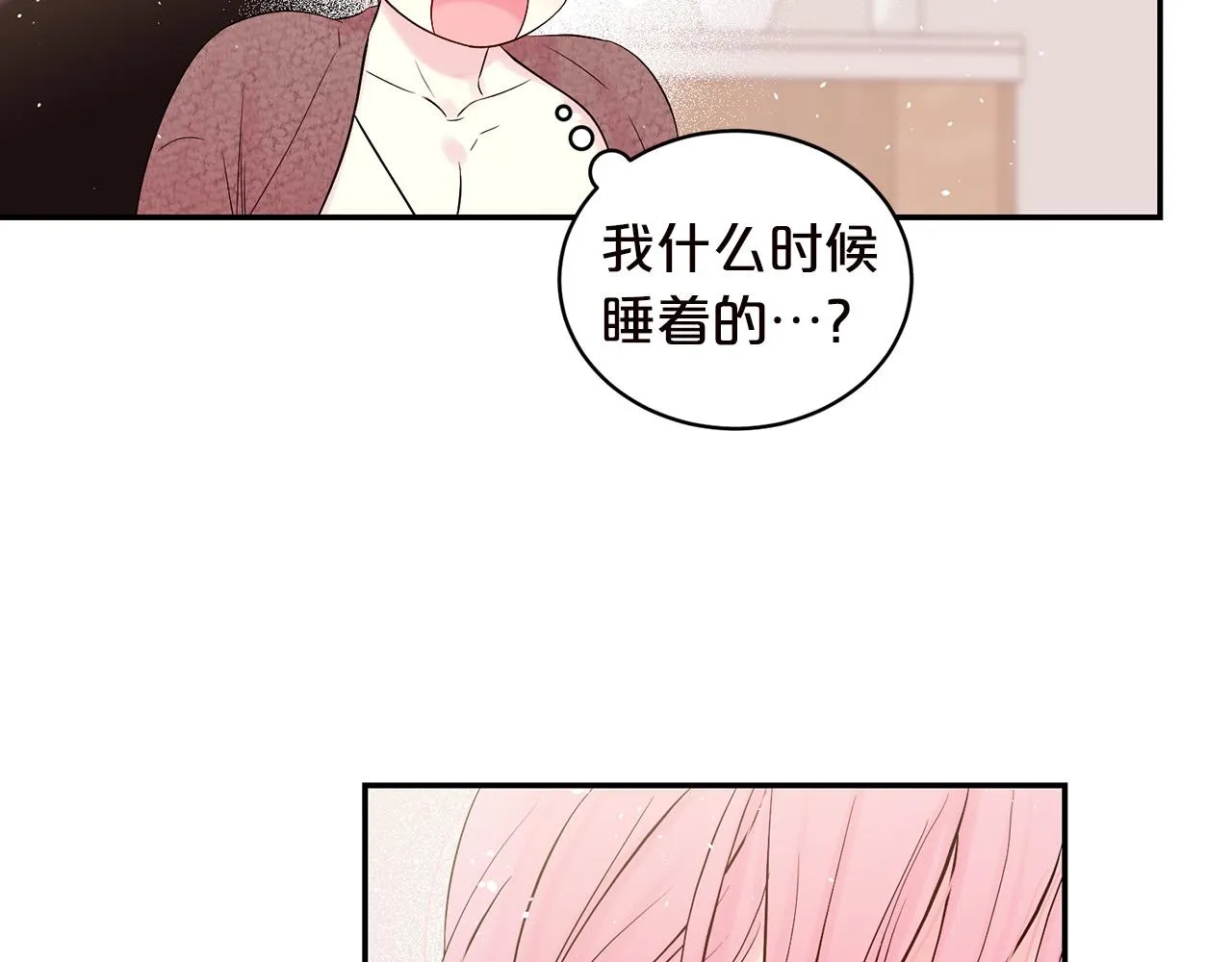 番外6 被你看穿 第95页