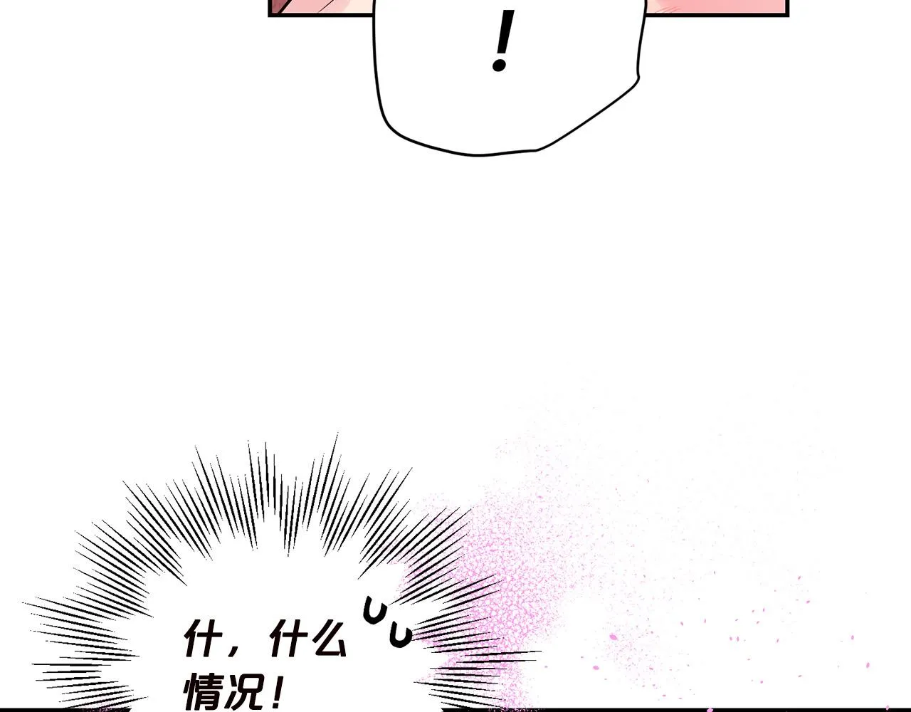 番外6 被你看穿 第97页